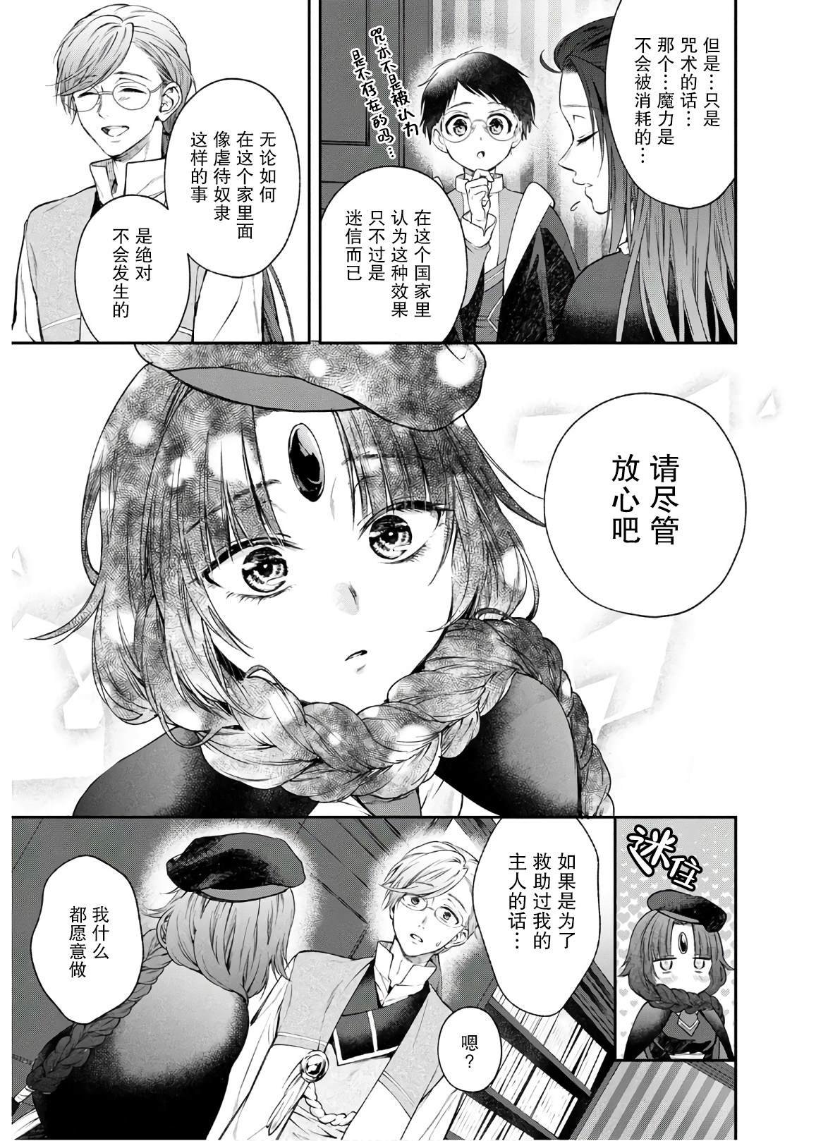 第5话 大动荡！？美女的天堂