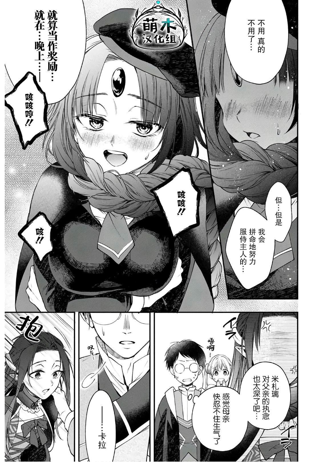 第5话 大动荡！？美女的天堂