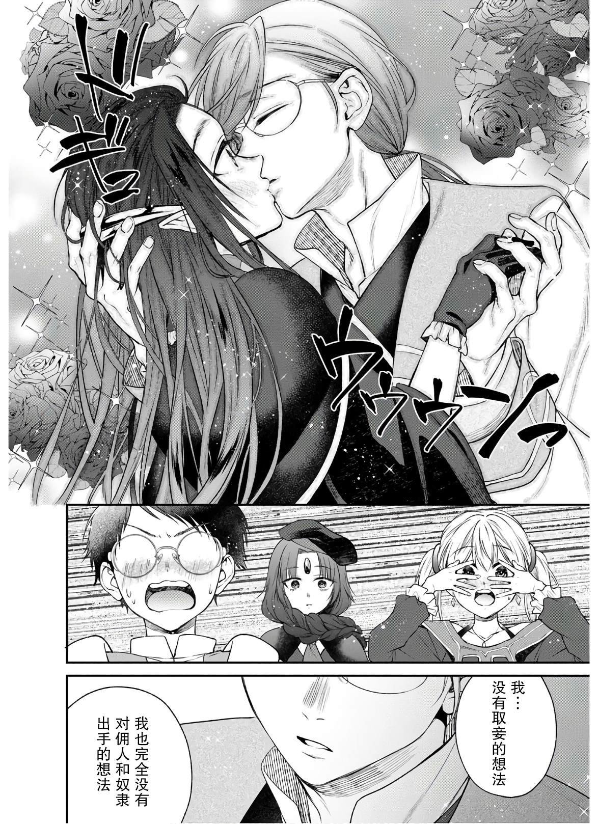 第5话 大动荡！？美女的天堂