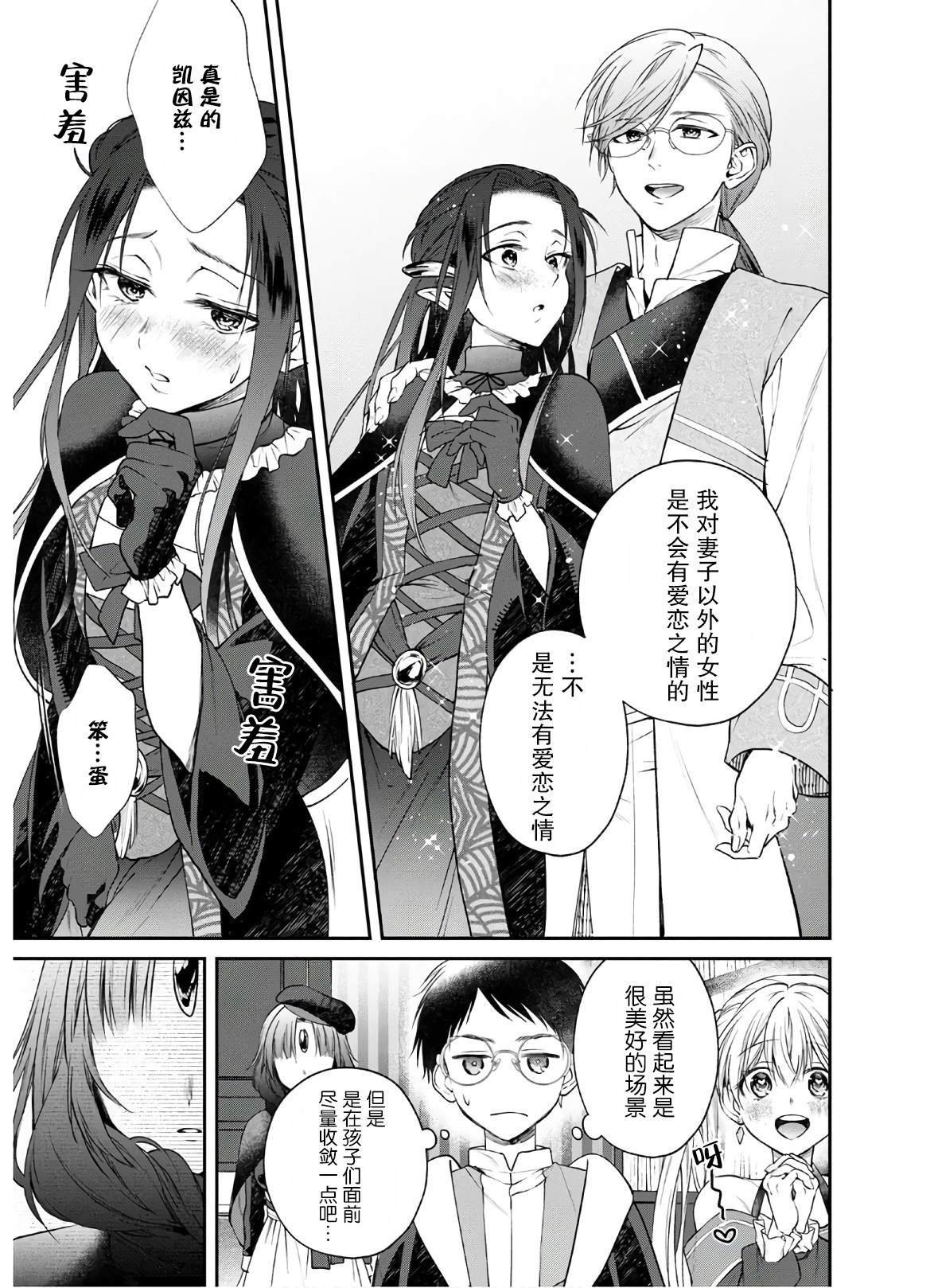 第5话 大动荡！？美女的天堂