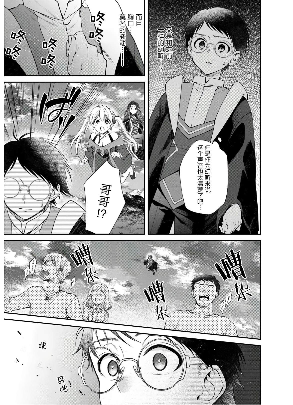 第5话 大动荡！？美女的天堂