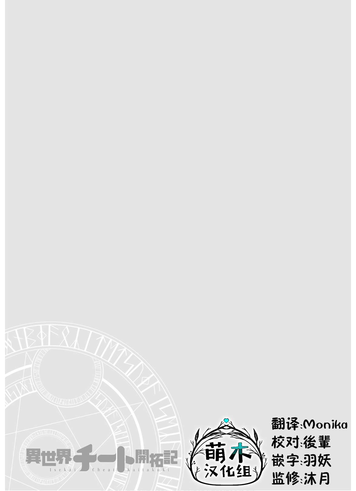 第5话 大动荡！？美女的天堂
