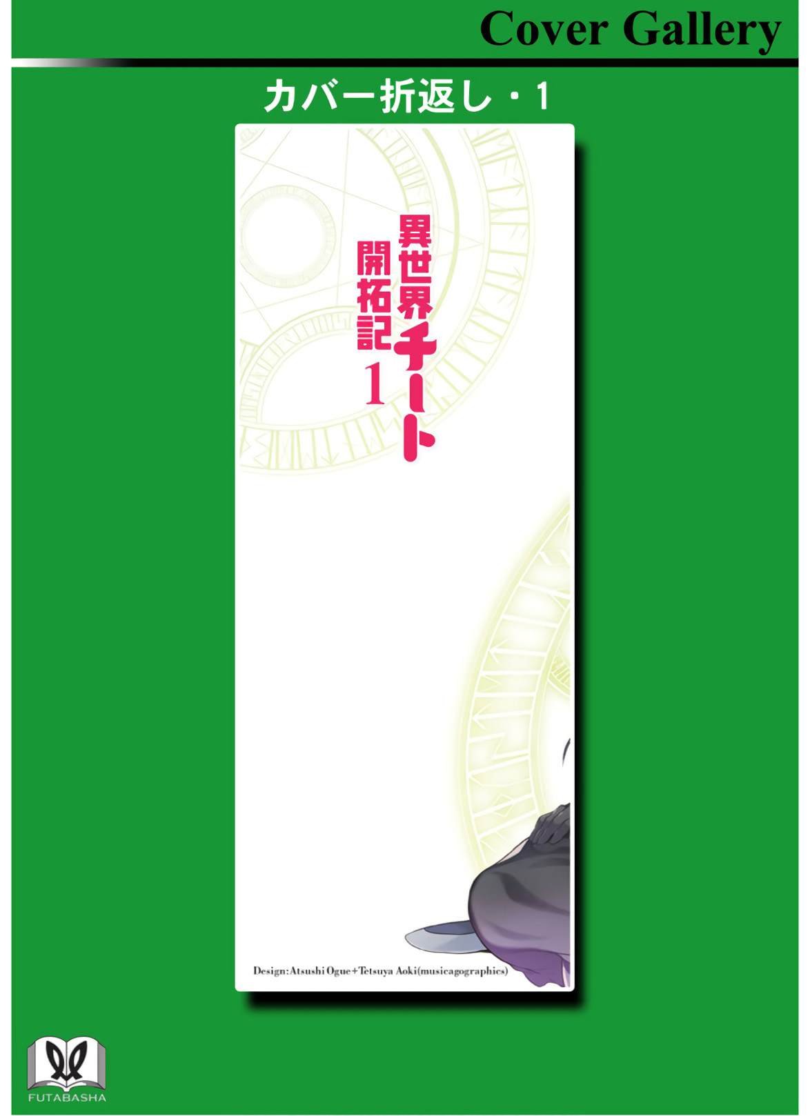 第5话 大动荡！？美女的天堂