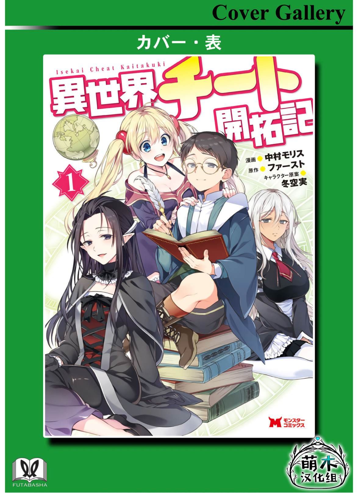 第5话 大动荡！？美女的天堂