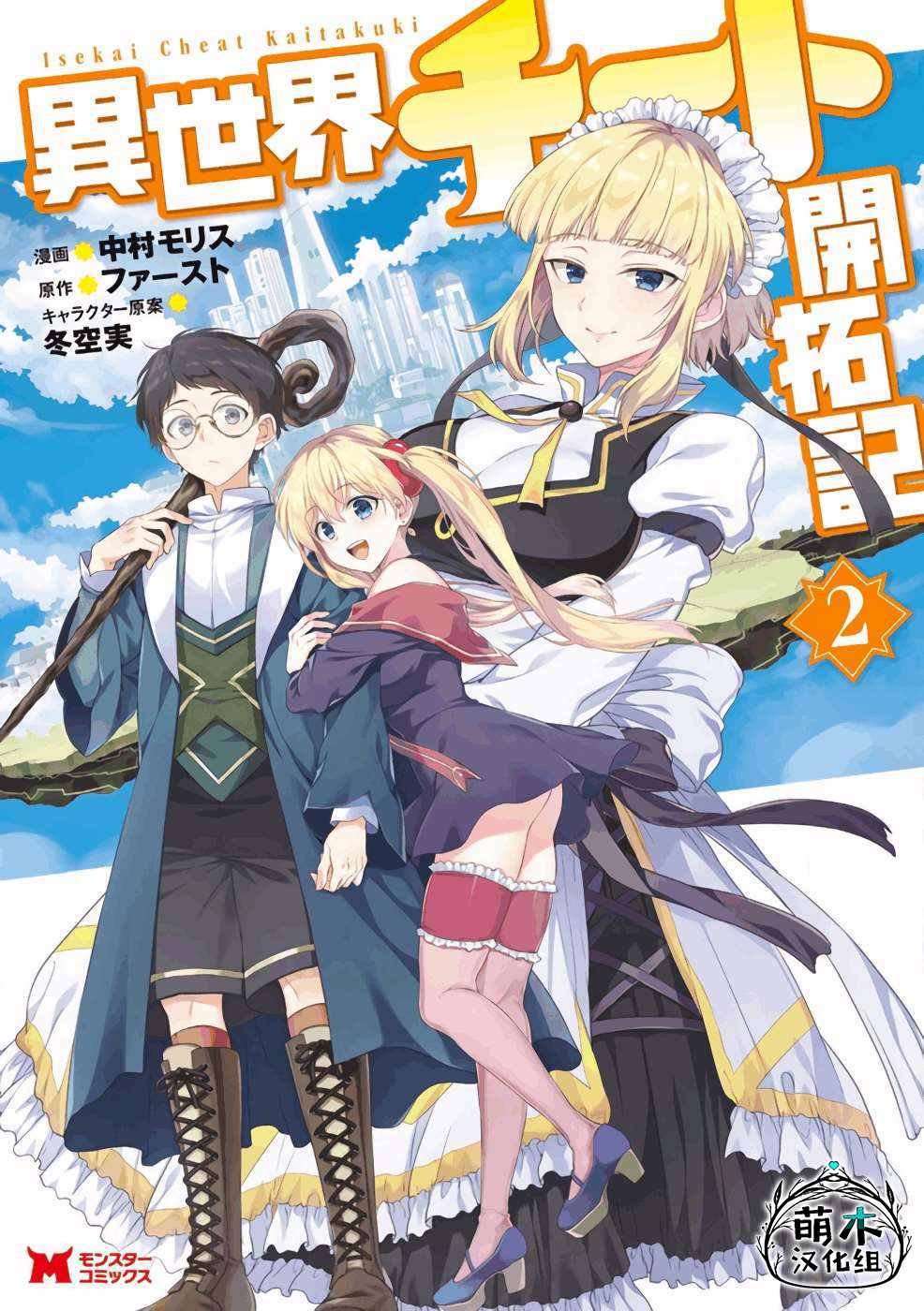 第6话