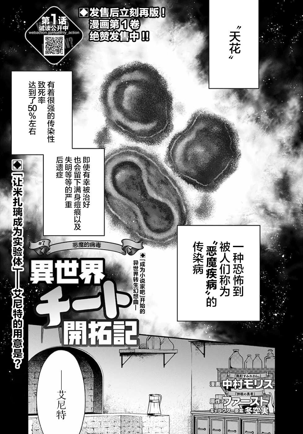 第7话