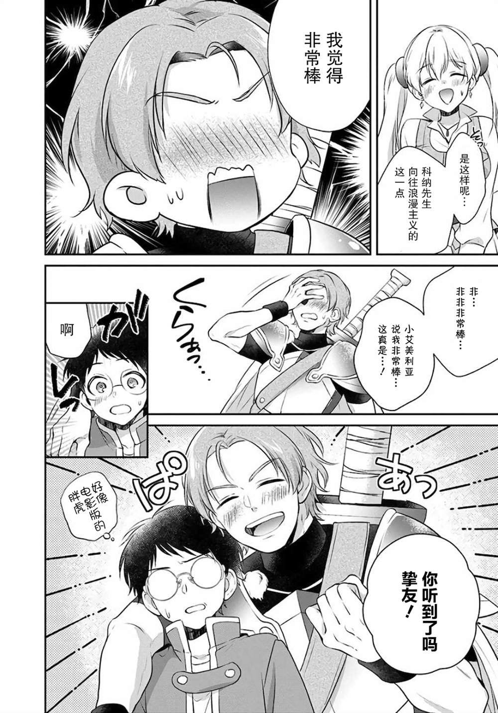 第8话