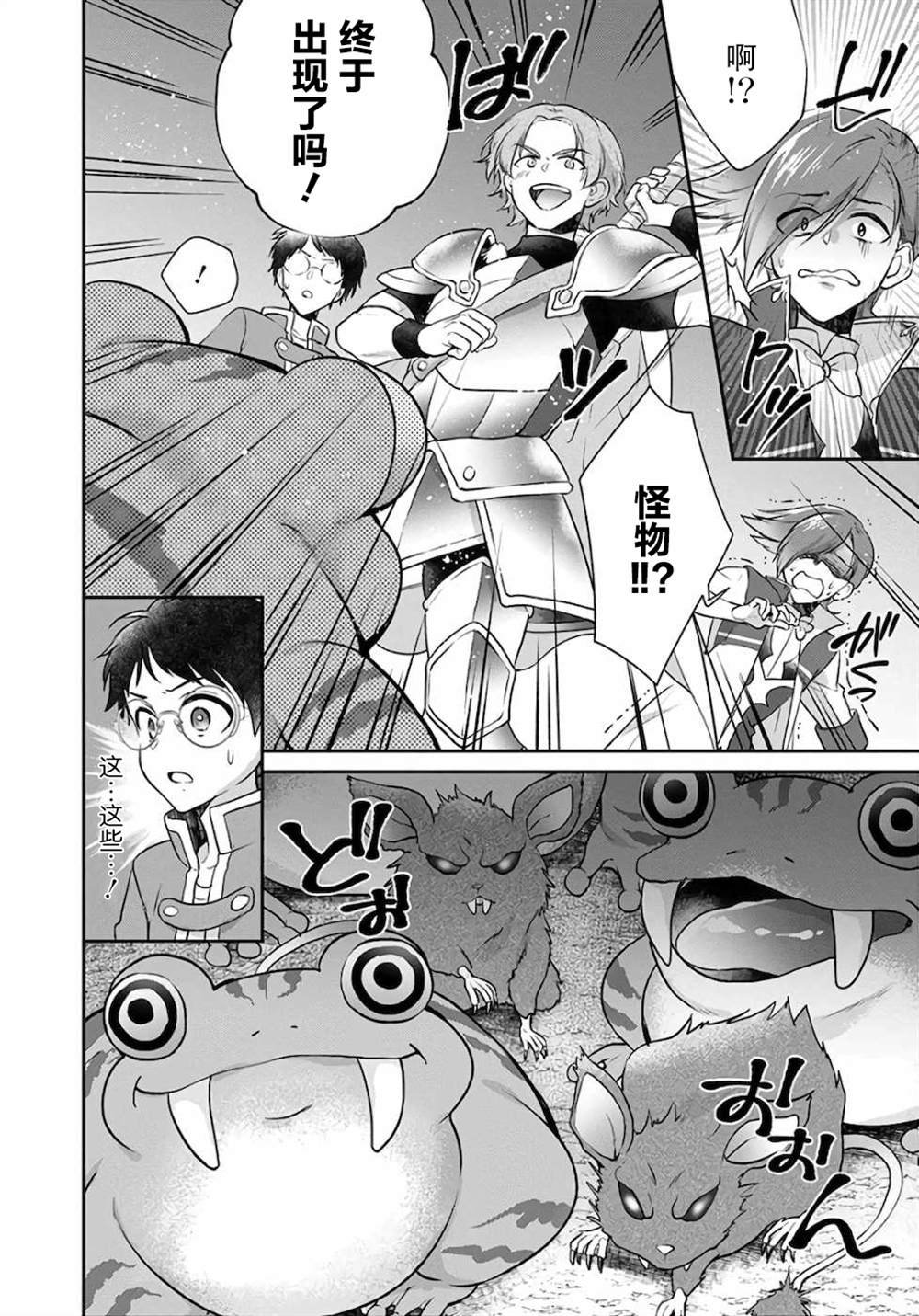 第8话
