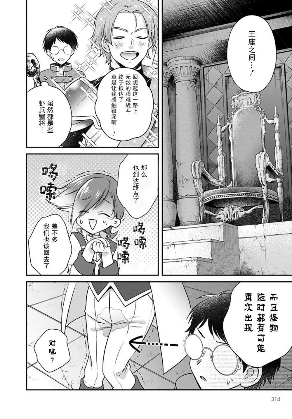 第8话