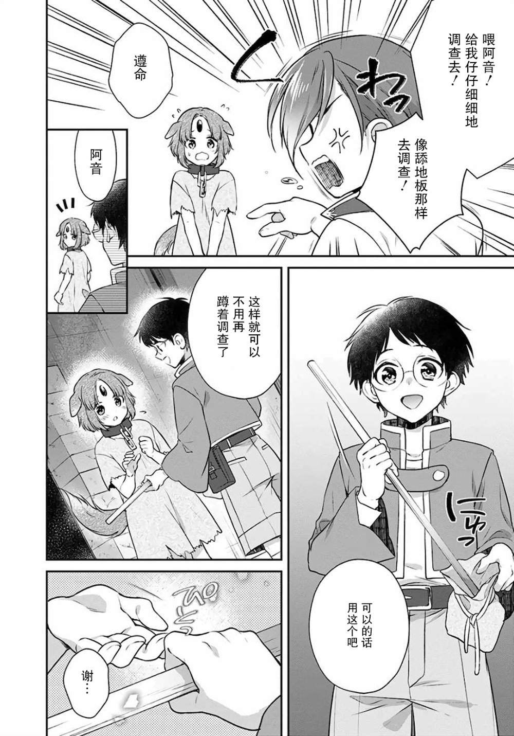 第8话