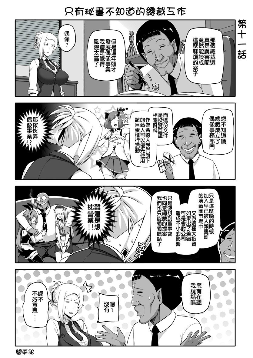 第11话