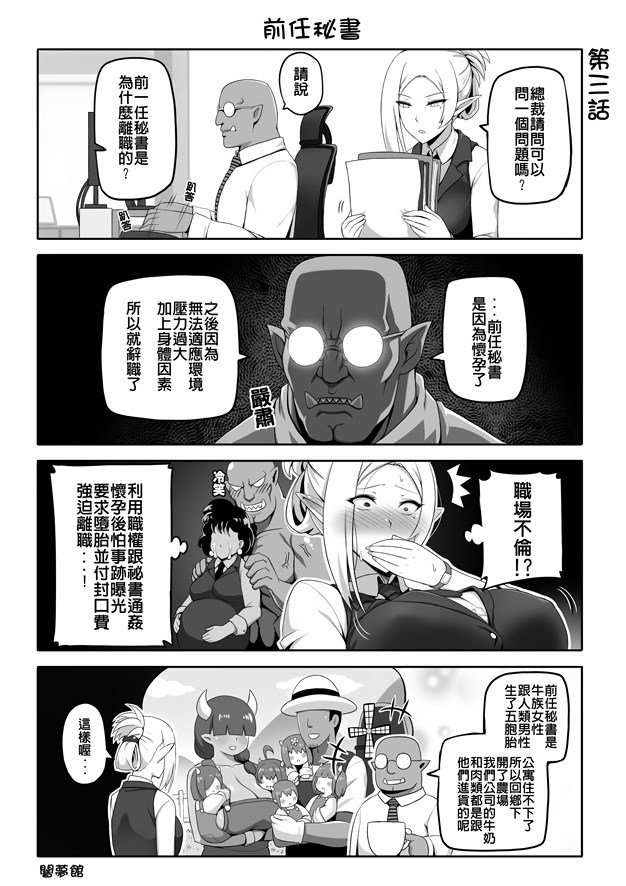 第3话