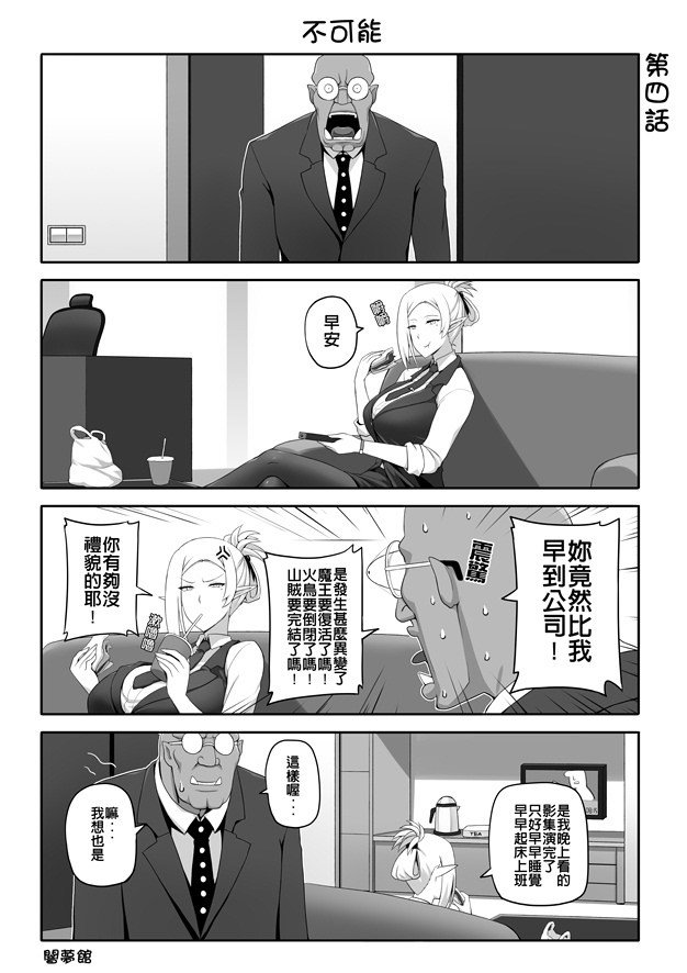 第4话