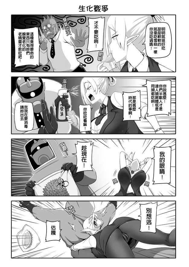 第4话
