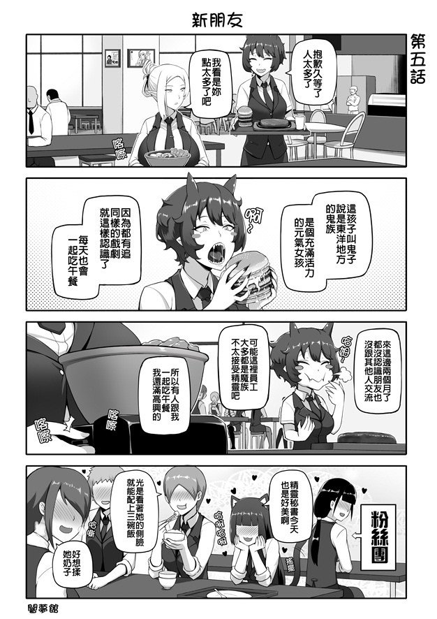 第5话