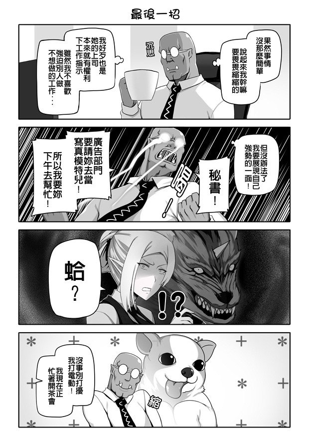 第6话