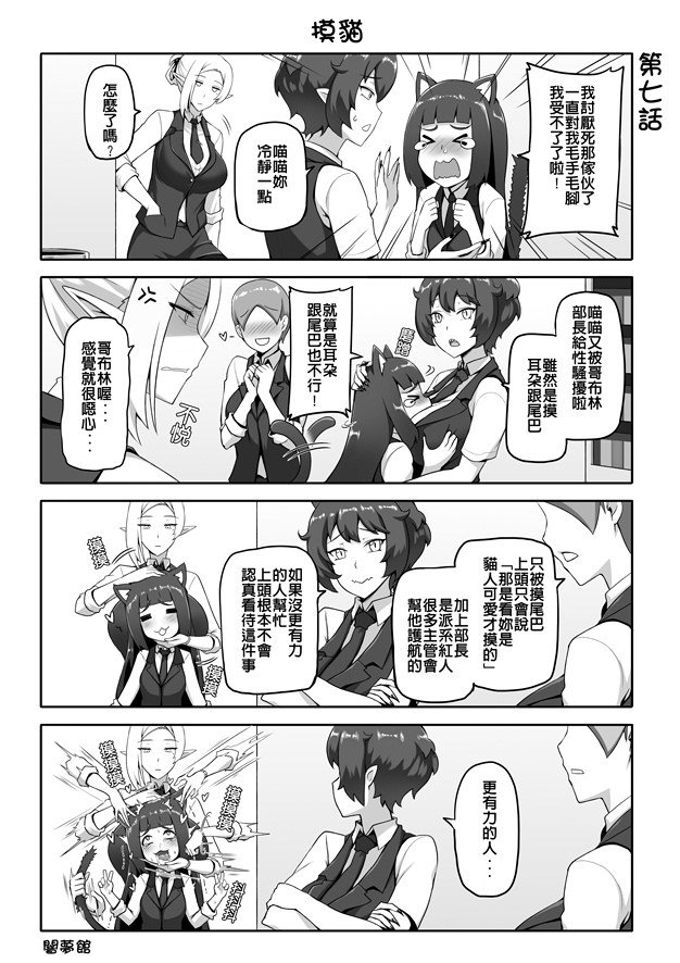第7话