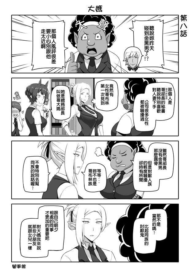 第8话
