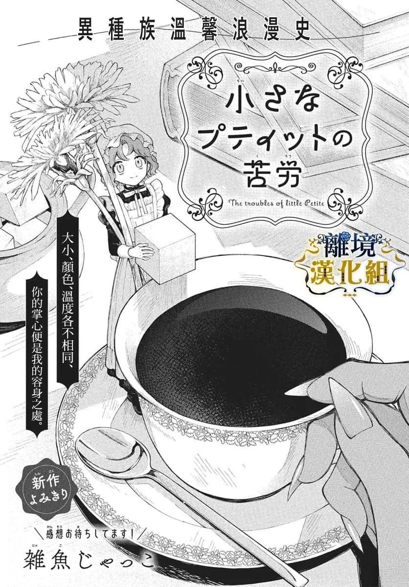 短篇