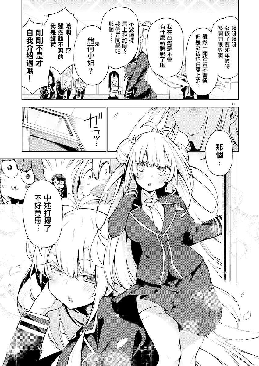 第1话