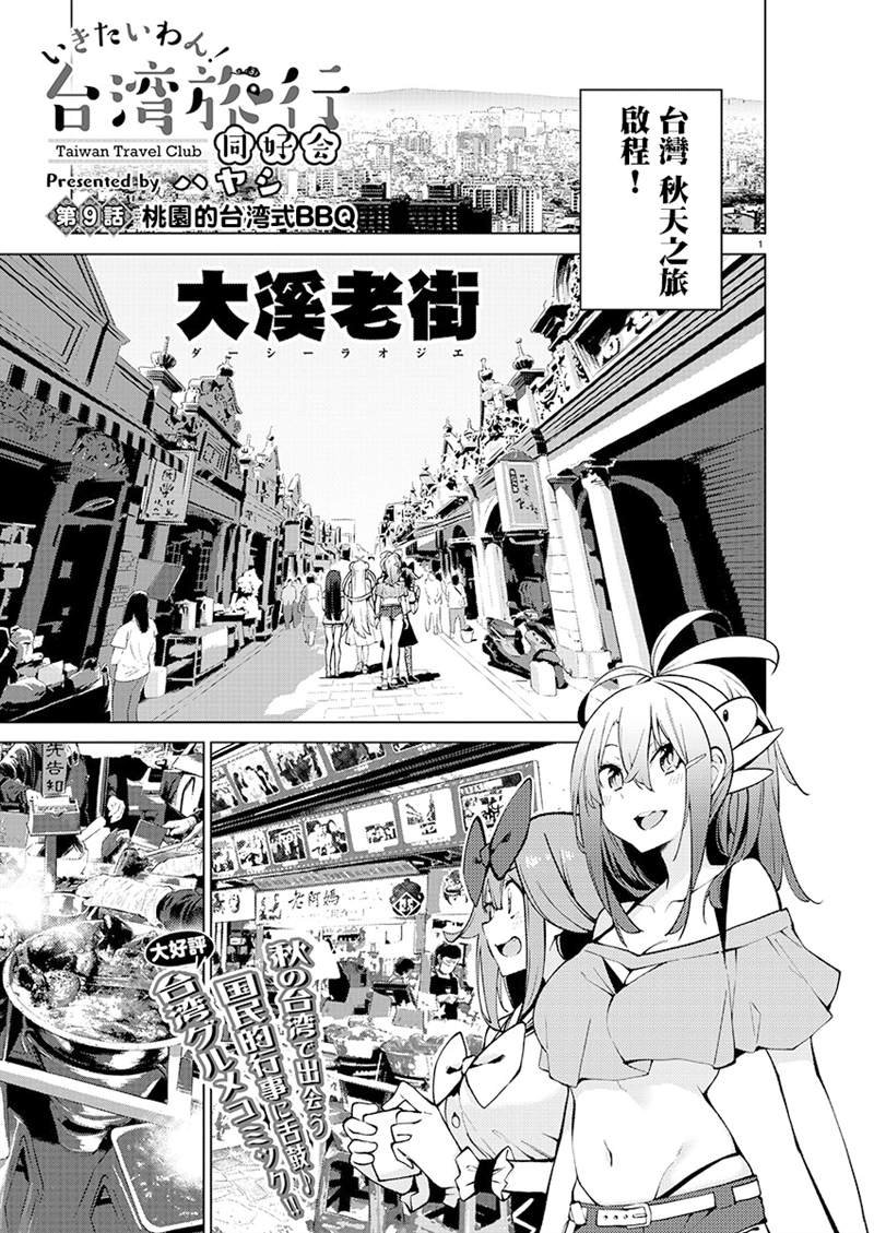 第9话