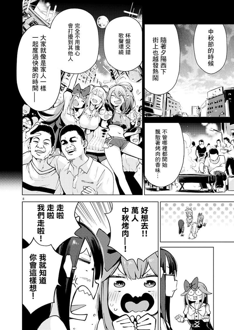 第9话