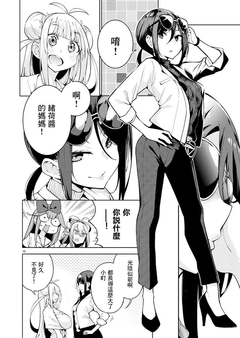 第9话