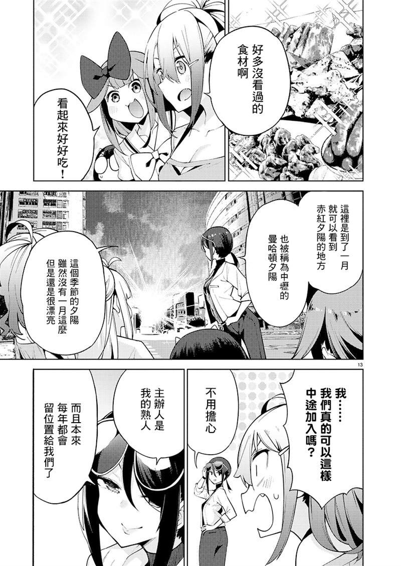 第9话