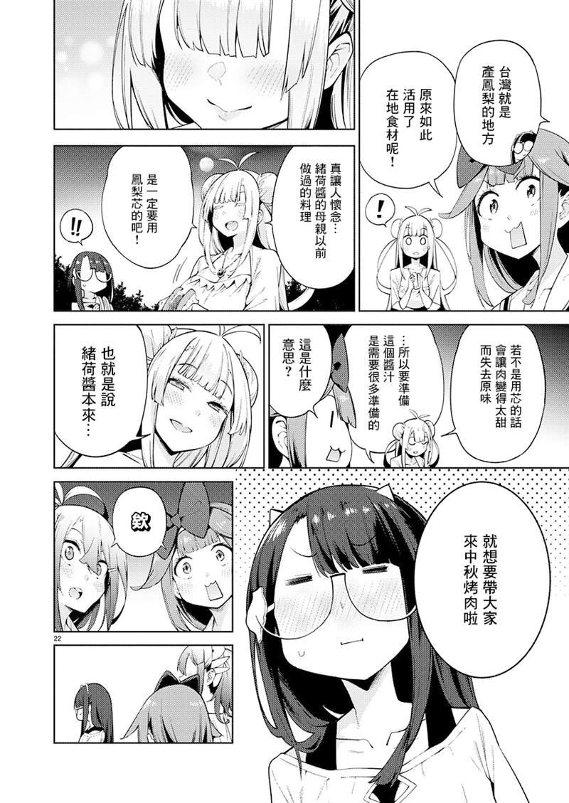 第9话