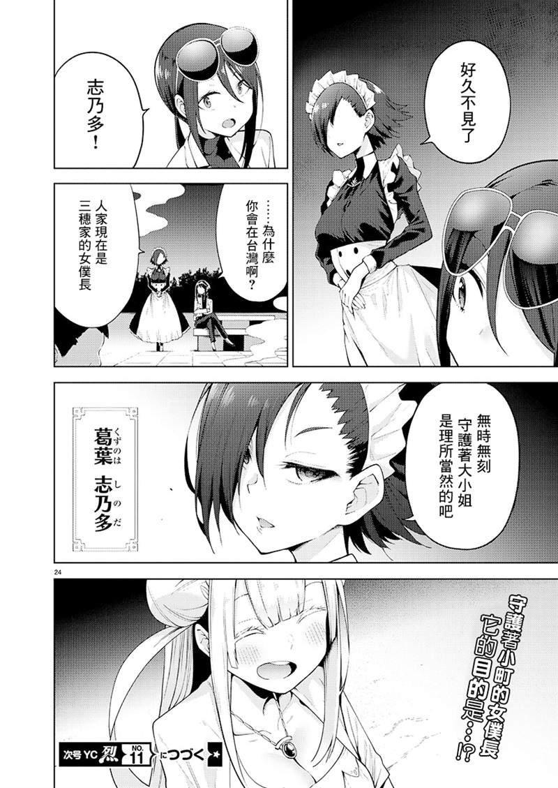 第9话