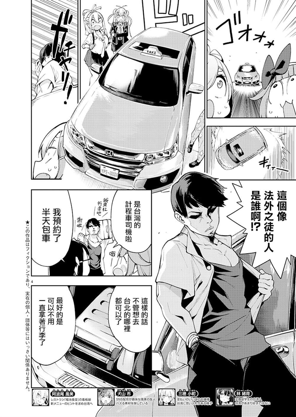 第2话