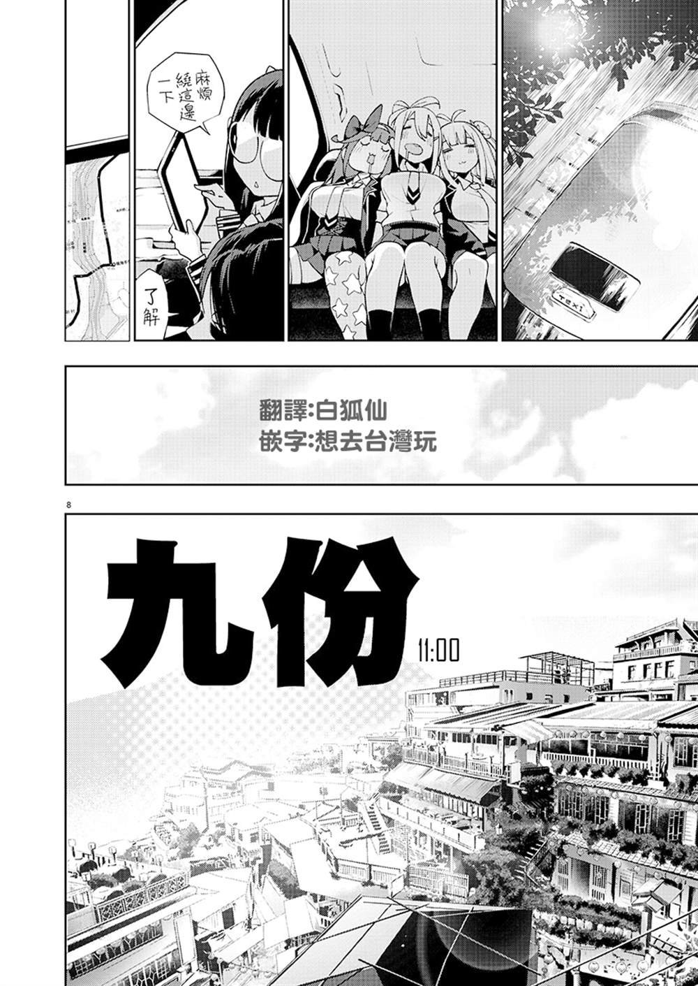 第2话