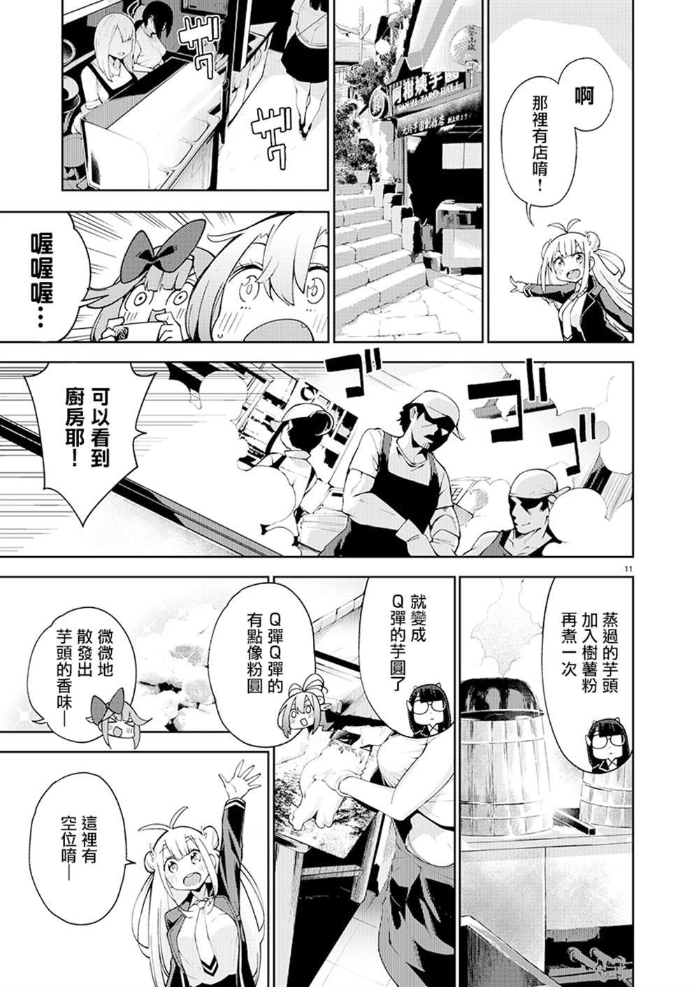 第2话