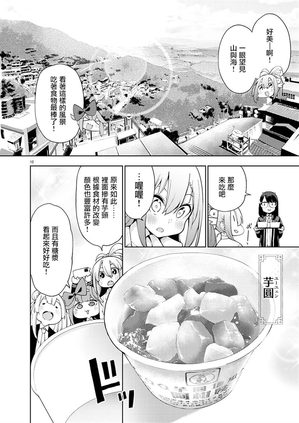 第2话