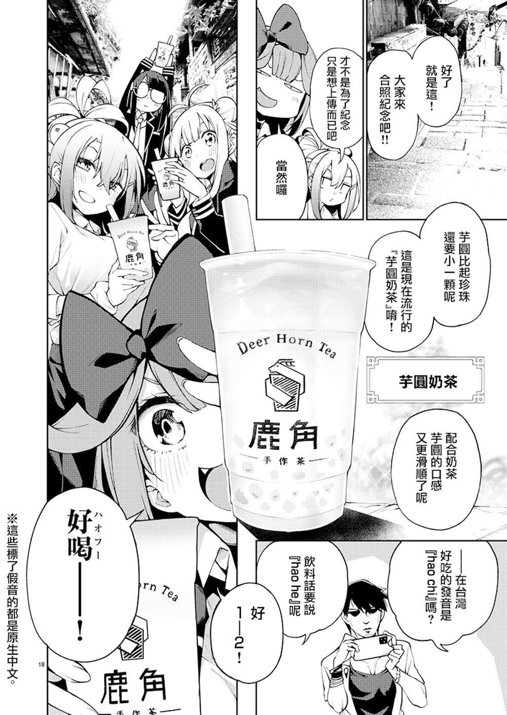 第2话