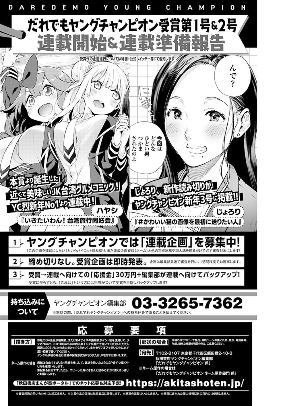 第2话