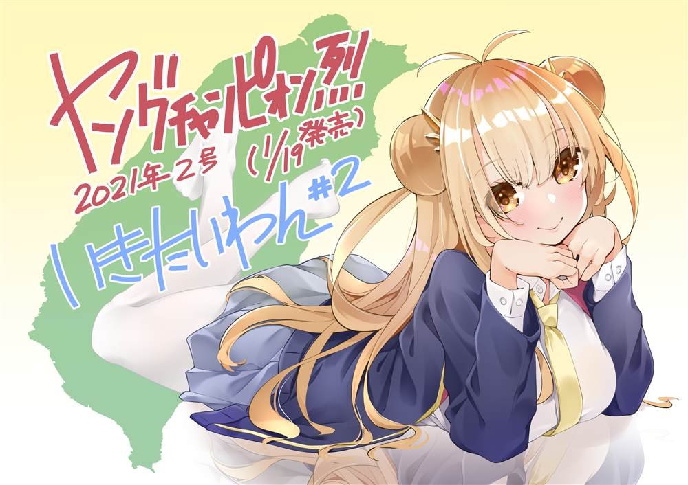 第2话