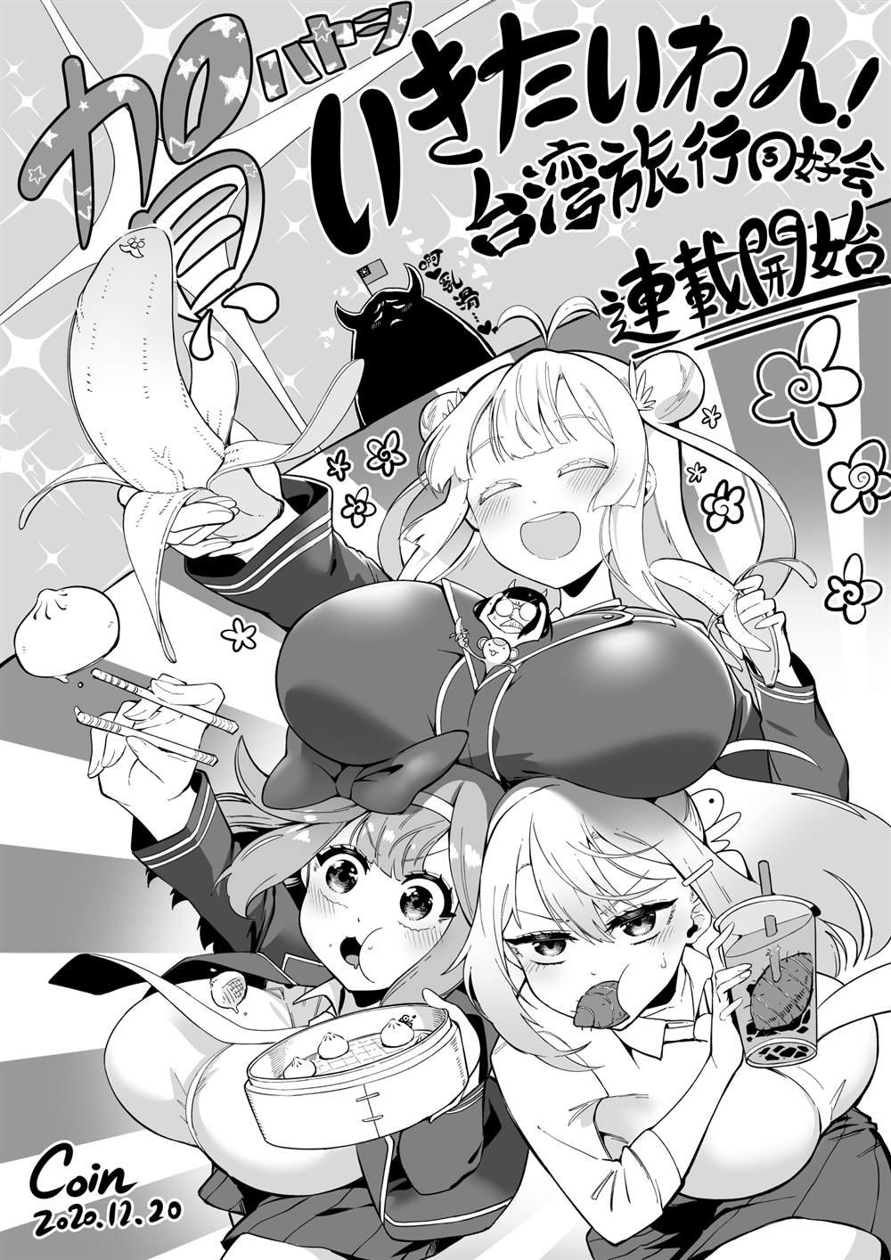第3话