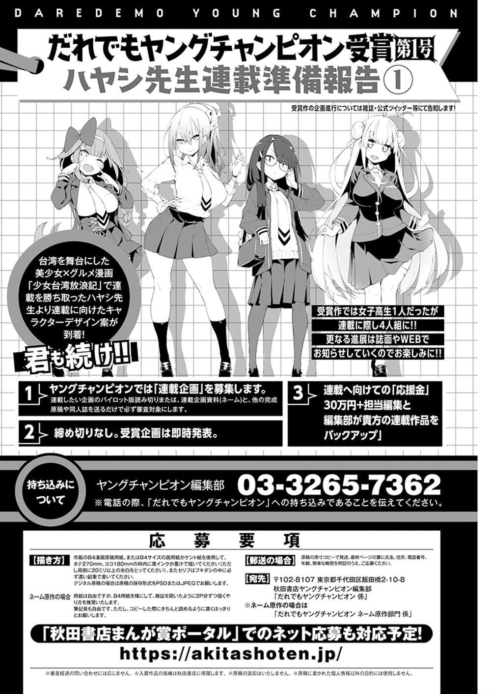 第3话