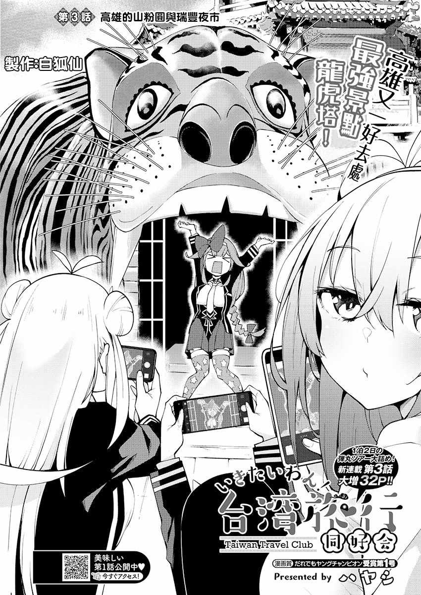 第3话