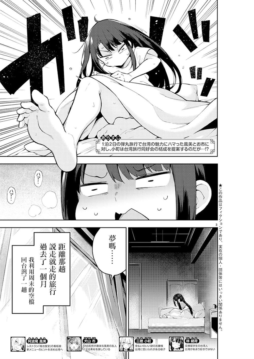 第4话
