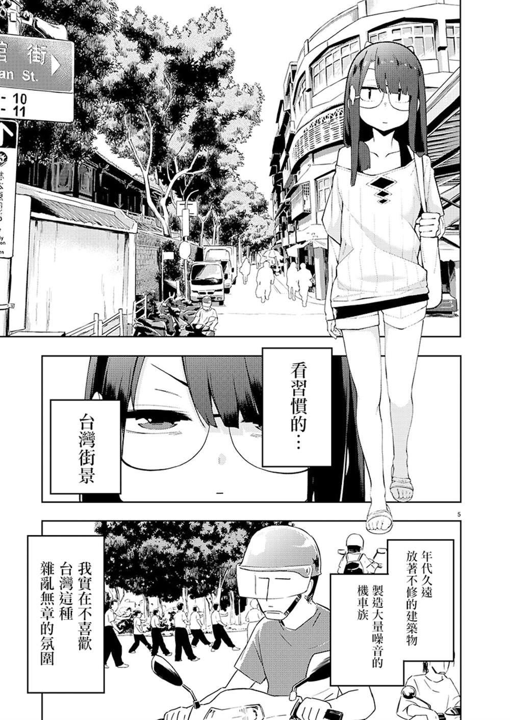 第4话