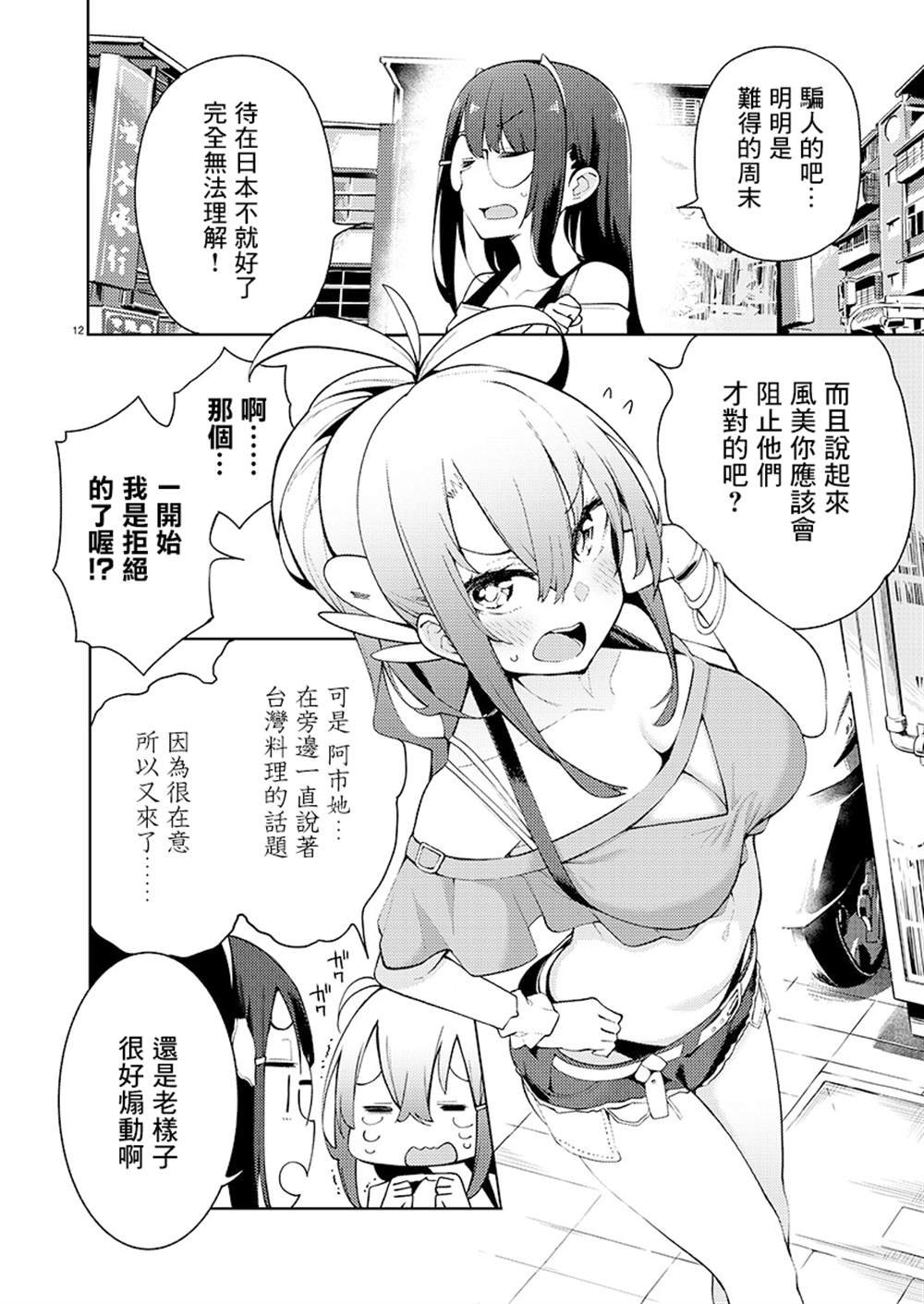 第4话