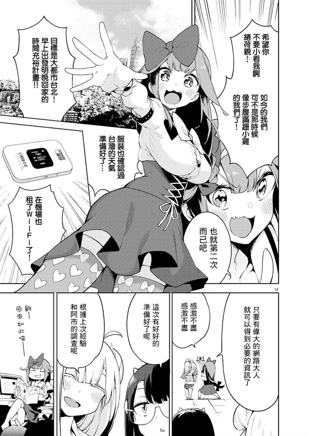 第4话