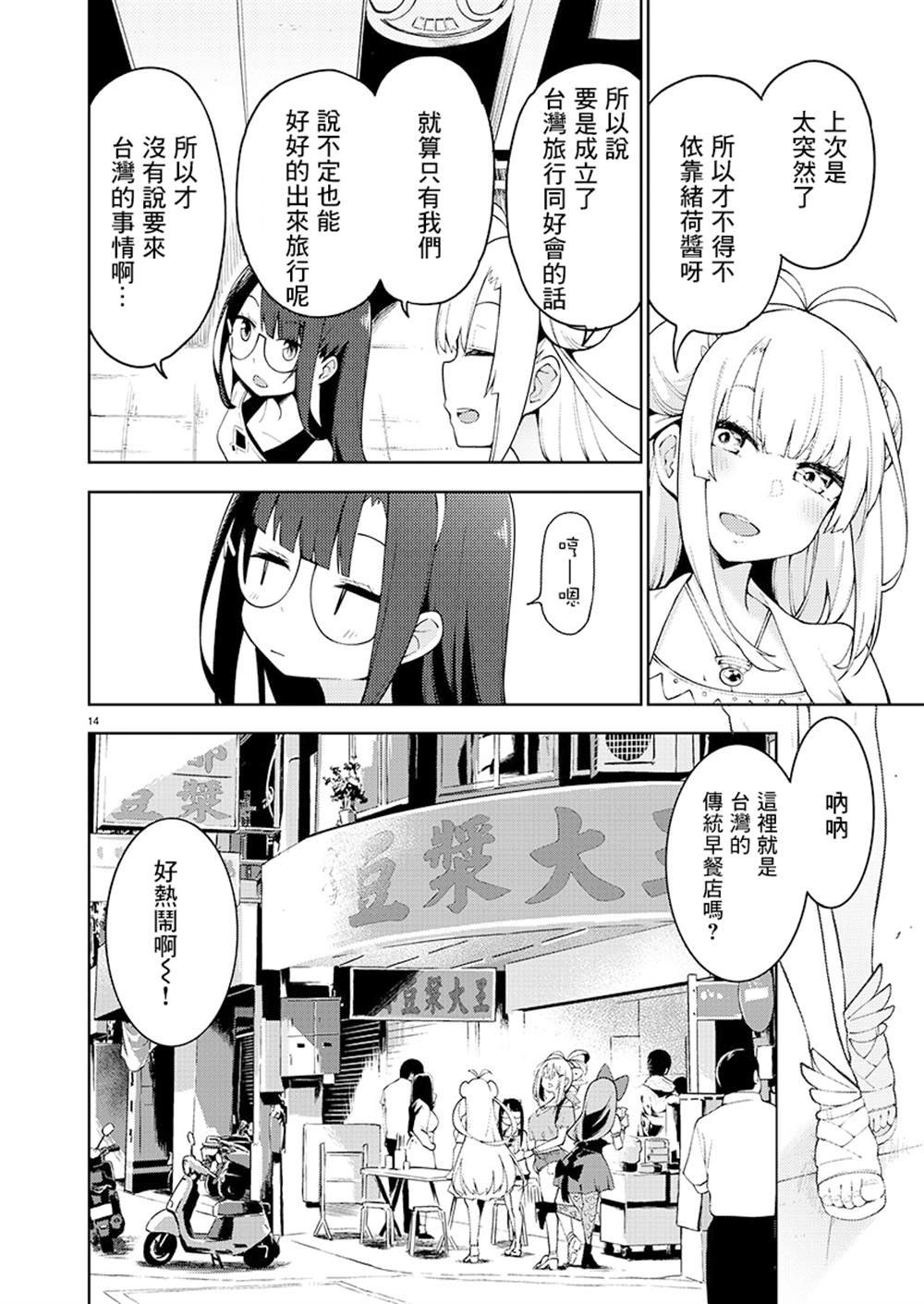 第4话