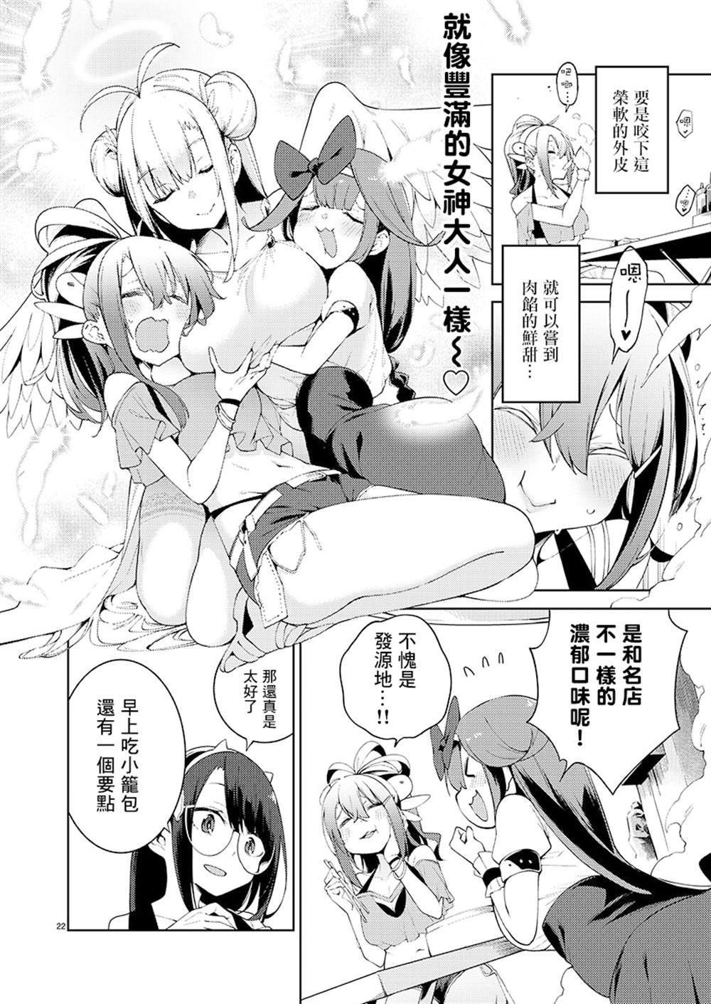 第4话