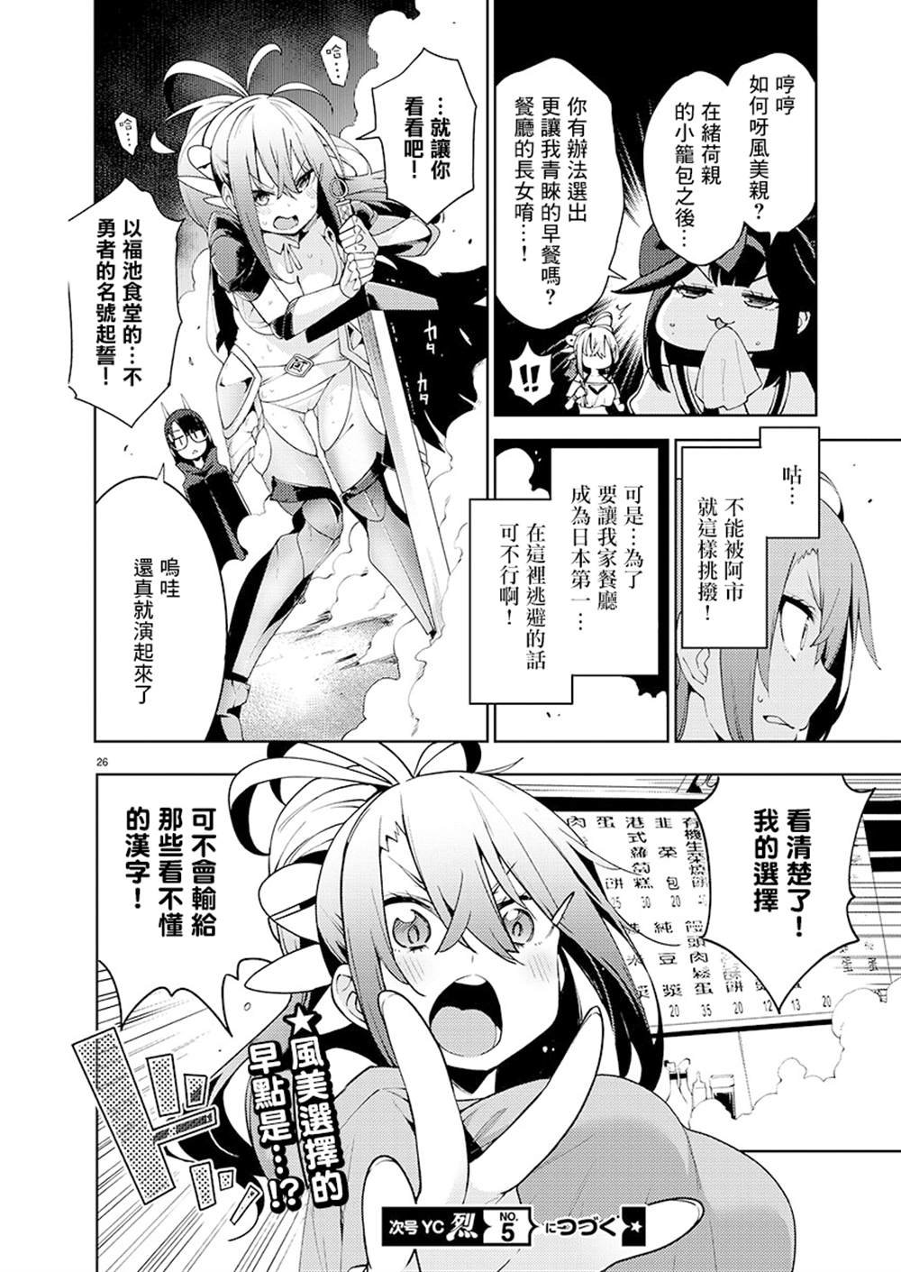 第4话