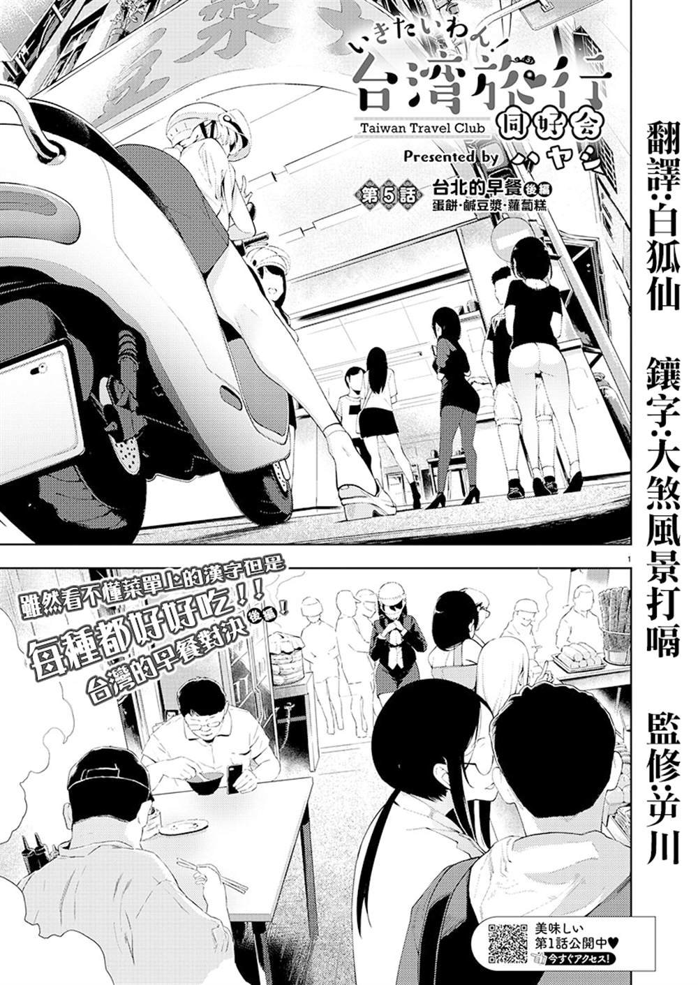 第5话