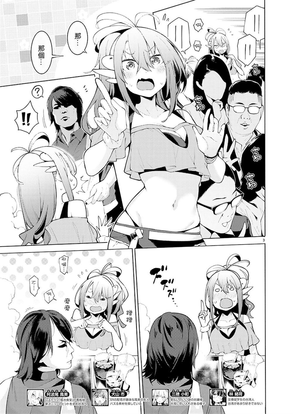 第5话