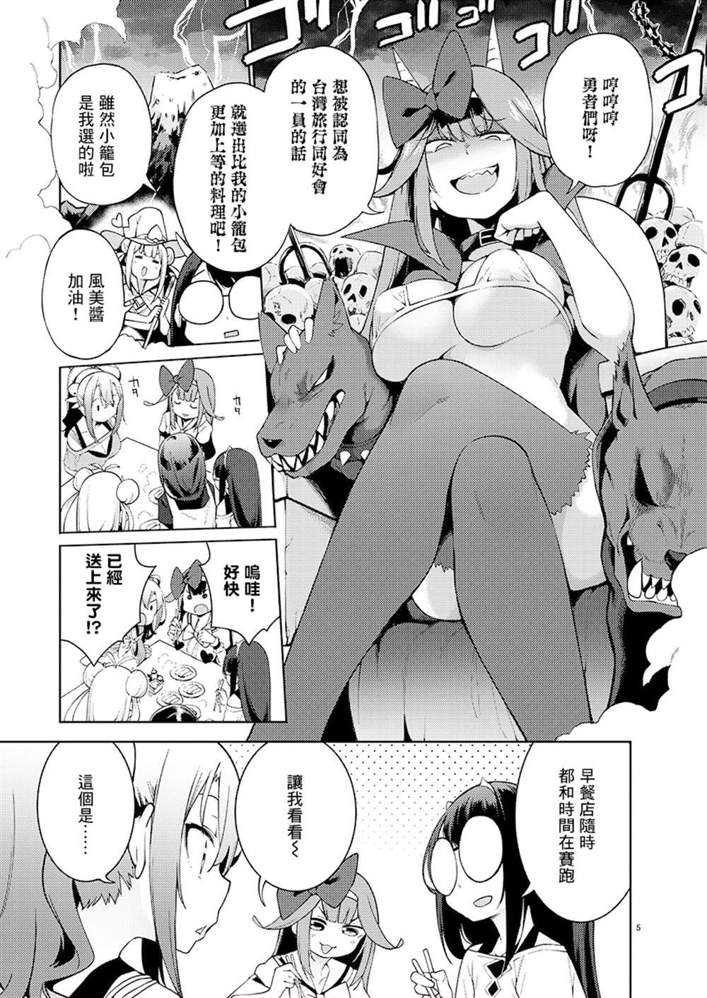第5话